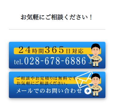 リブクリーンサービス2025年10月の様子